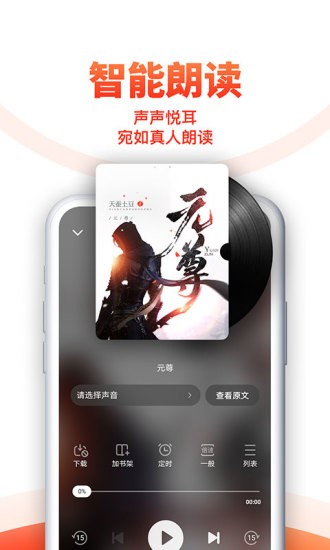 追书神器免费版下载安装2025版 V3.45.76 安卓版截图5