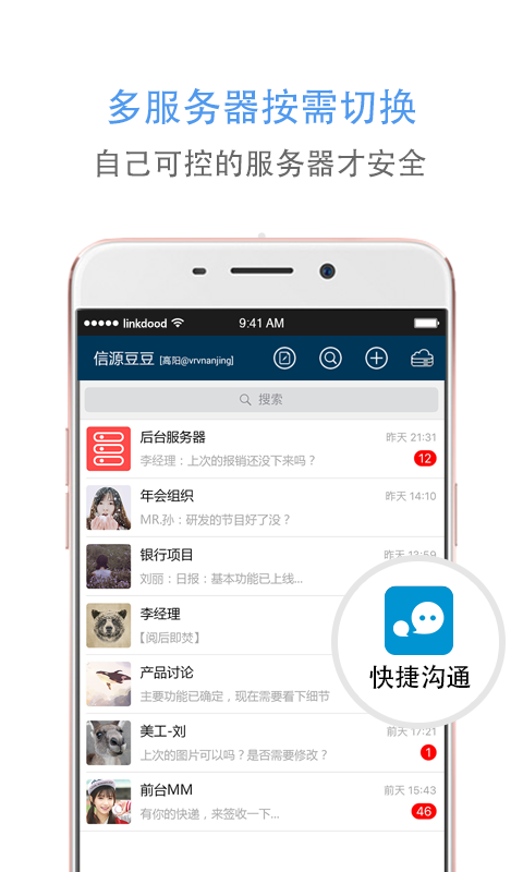信源豆豆 V6.0.12.20 安卓版截图5