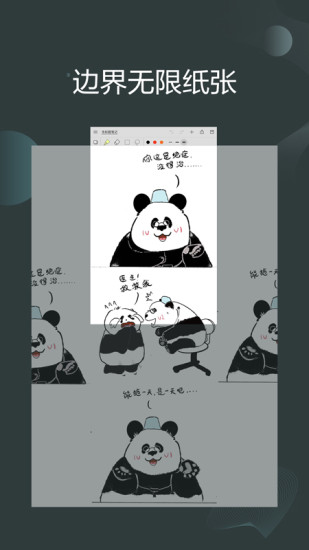 享做笔记 V6.6.0 安卓版截图2