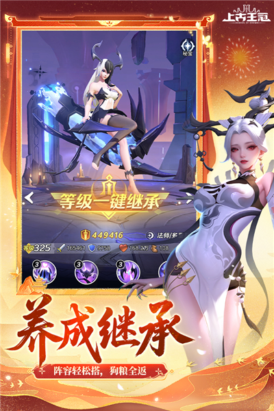 上古王冠单机版 V2.103.092401 安卓版截图5