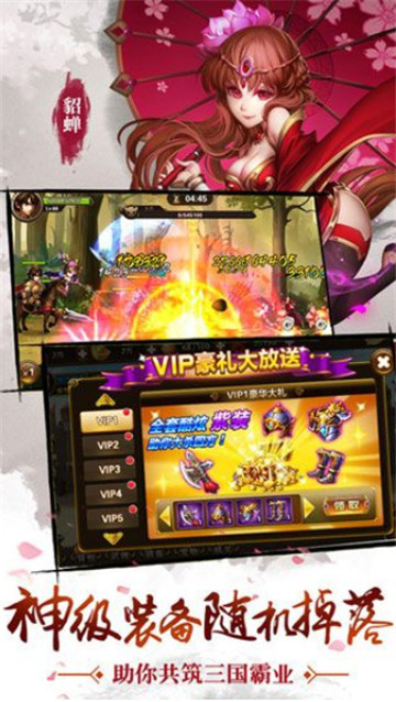 一统江湖在三国