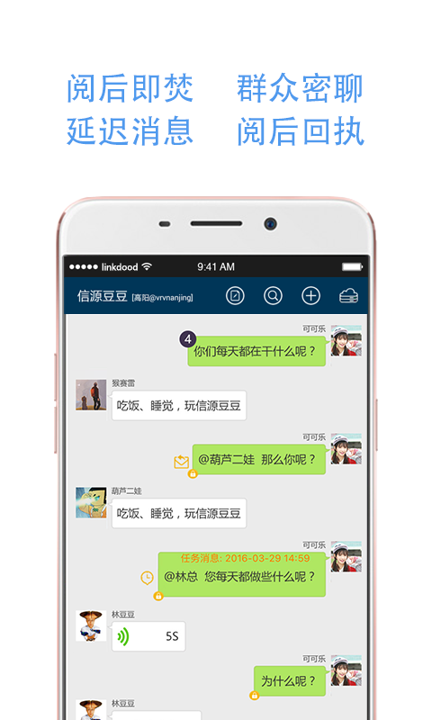 信源豆豆 V6.0.12.20 安卓版截图3