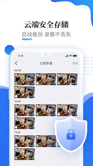 易视云2025最新版本 V4.5.8.1 安卓版截图5