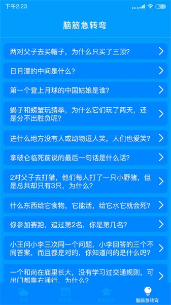 天气实时预报app V2.0.3 安卓版截图4