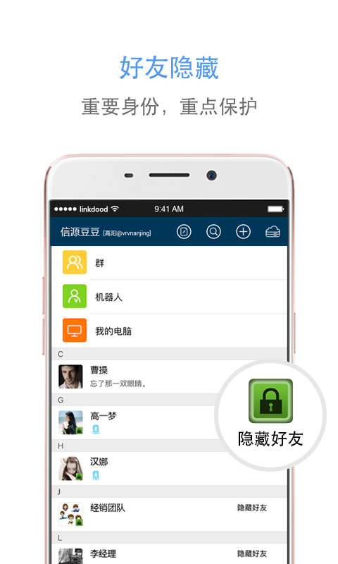 信源豆豆 V6.0.12.20 安卓版截图1