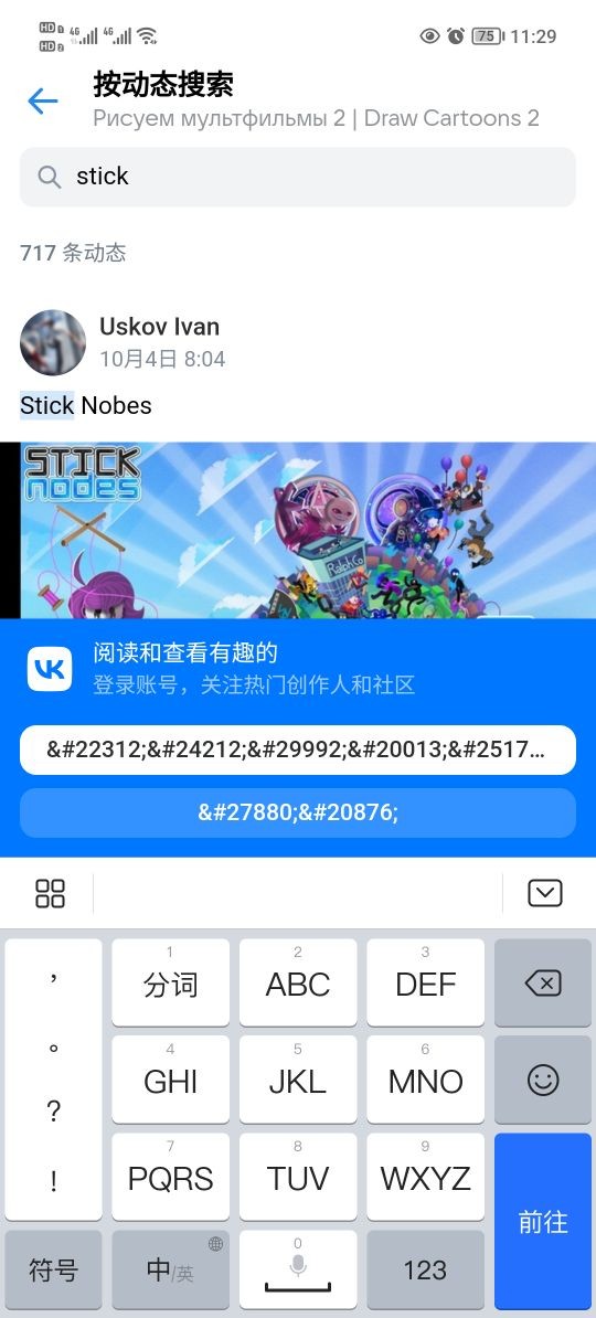 人人都能做动画2火柴人战争模组 V0.22.99 安卓版截图3