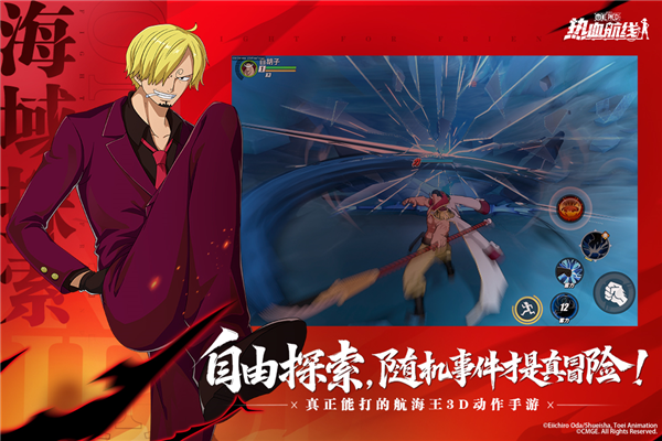 航海王热血航线果盘版 V1.25.1 安卓版截图2