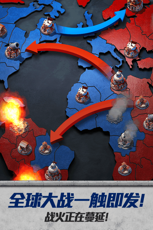 战争与文明海外版 V1.8.3 安卓版截图2