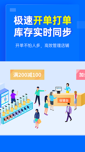 秦丝慧店宝 V1.49.0 安卓版截图2