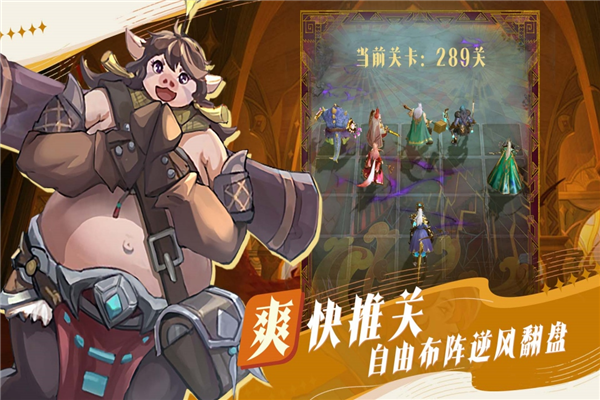 最后的勇者魅族版 V1.8.5 安卓版截图2