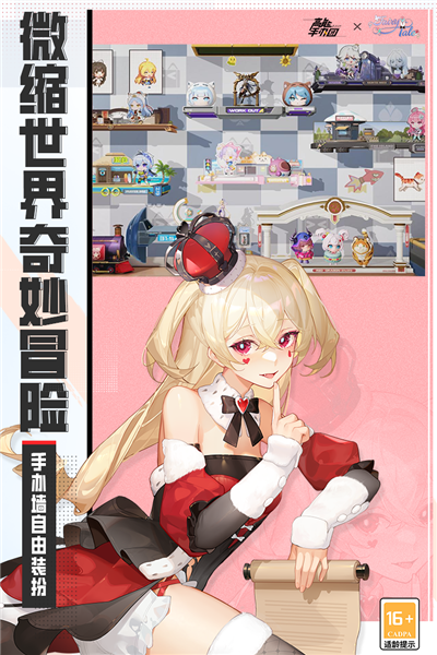 高能手办团抖音渠道服 V2.14.1 安卓版截图4