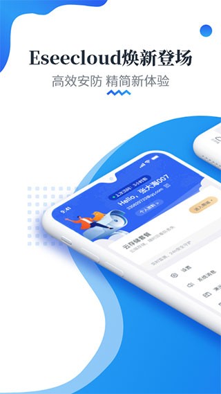 易视云2025最新版本 V4.5.8.1 安卓版截图1