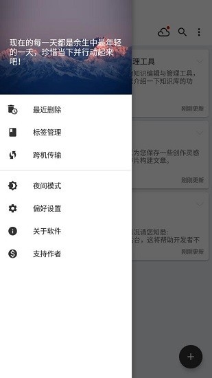 知拾笔记 V5.0.2 安卓版截图3