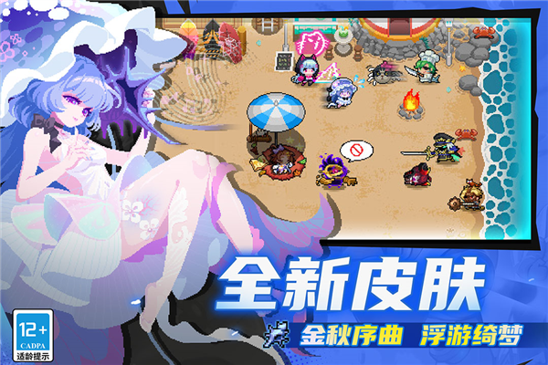 元气骑士高爆版 V7.6.0 安卓版截图1