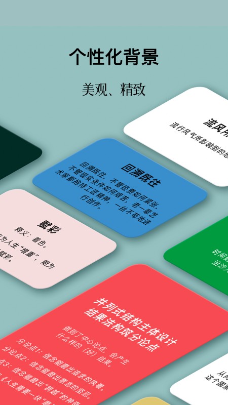 作文手卡 V2.3.0 安卓版截图1