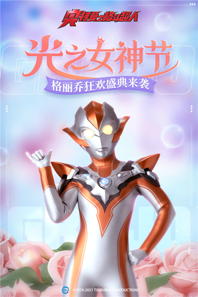 奥特曼之格斗超人原版 V13.0.0 安卓版截图1