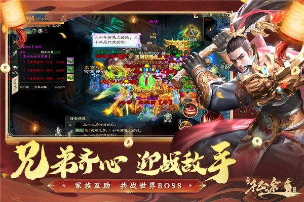 绿色征途游戏最新版本 V320.0.0 安卓版截图4