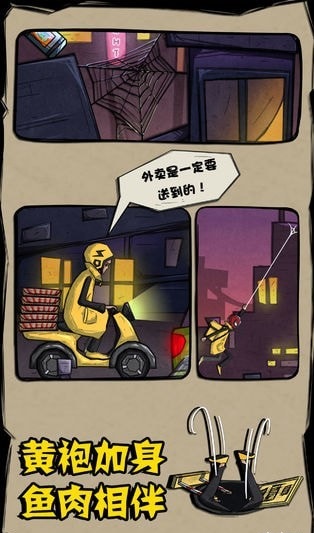 外卖是一定要送到的