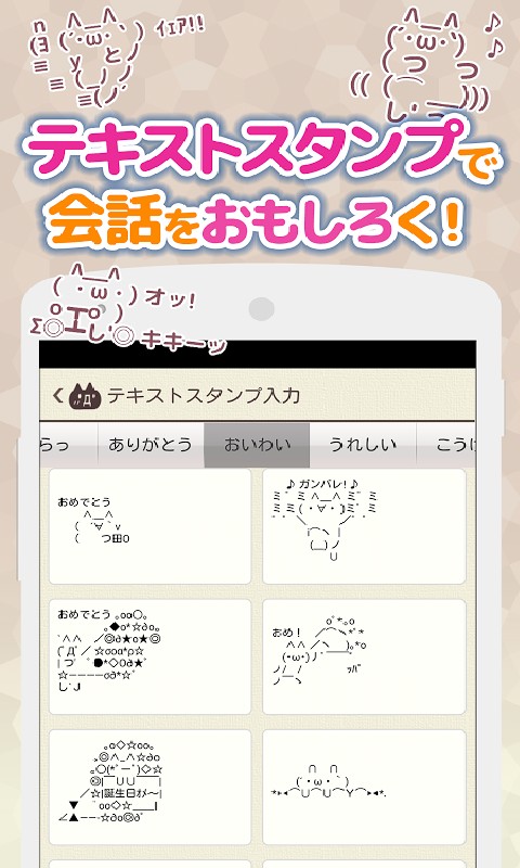 Simeji日文输入法 V22.5 官方安卓版截图4