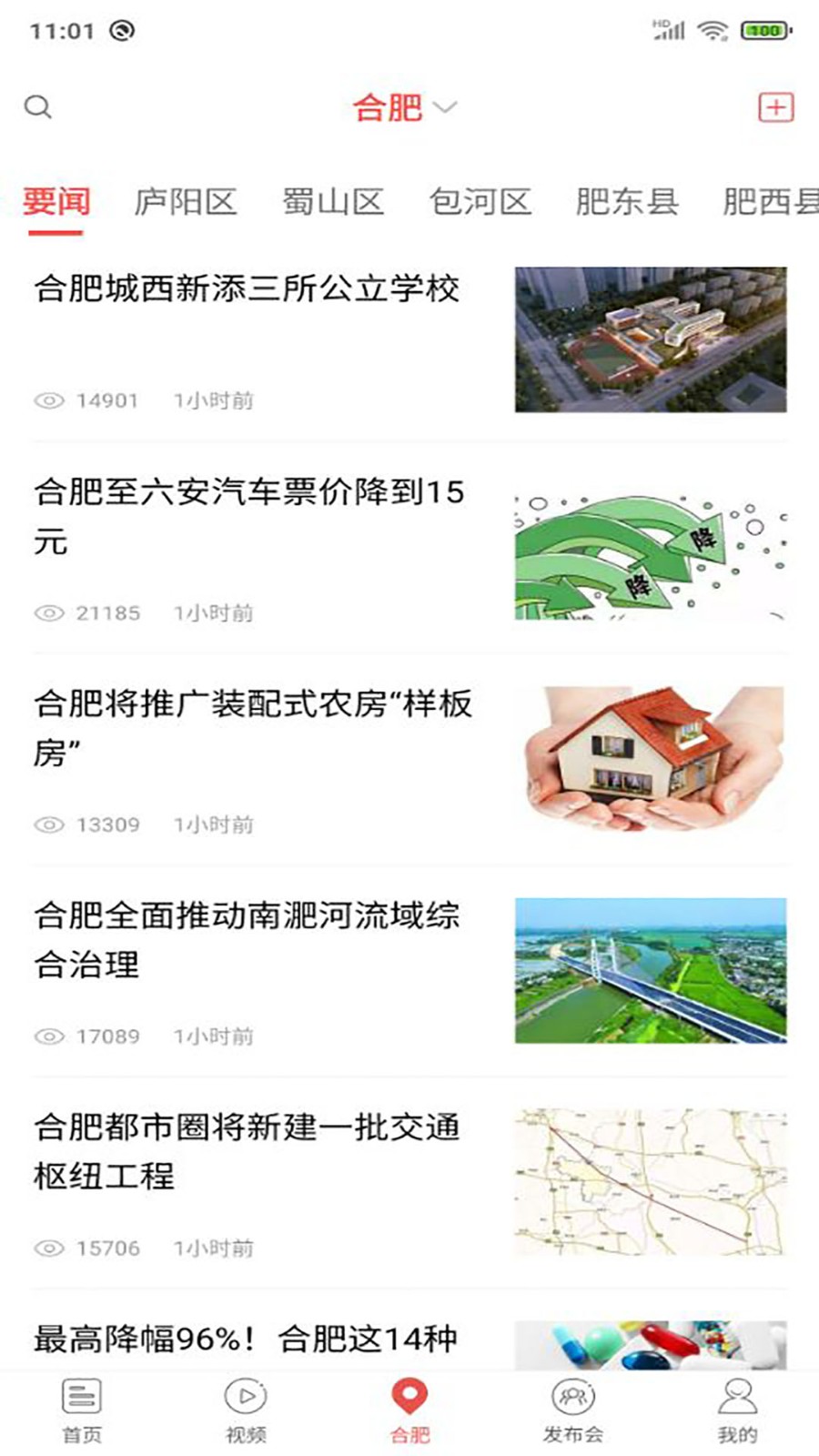 中安新闻客户端 V4.4.2 安卓版截图3