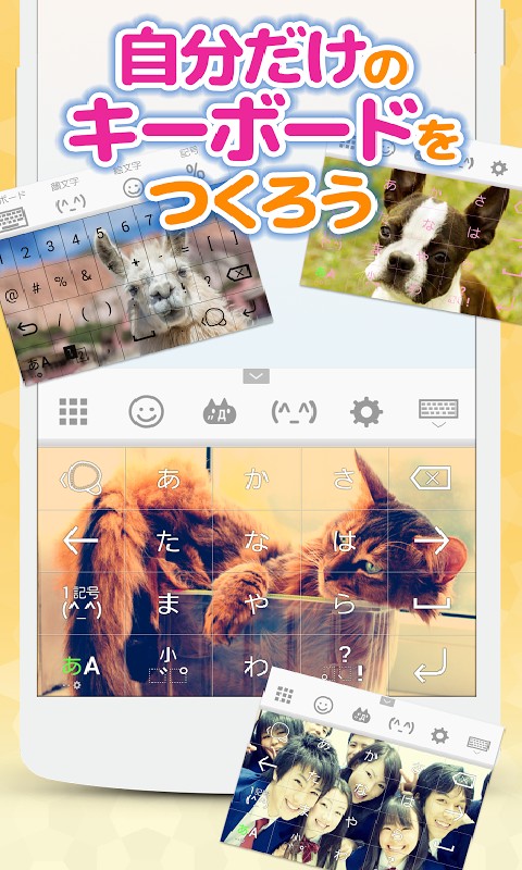 Simeji日文输入法 V22.5 官方安卓版截图3
