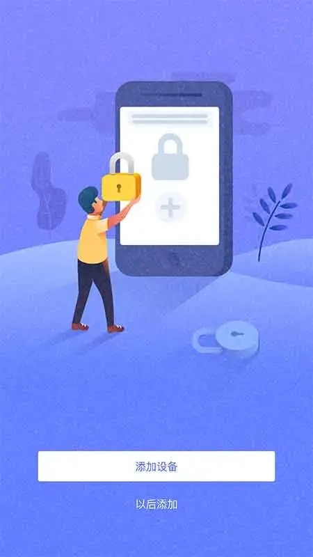 优特智能云锁app Vv2.7.7 安卓版截图5