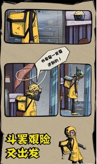 外卖是一定要送到的