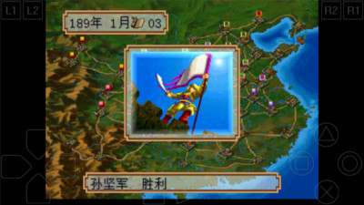 三国志2:霸王的大陆