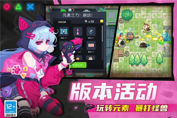 元气骑士红包版 V7.6.0 安卓版截图3