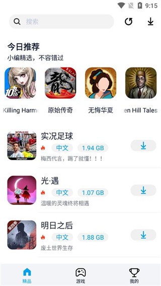 淘气侠官方正版 V1.9.9 安卓版截图1