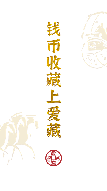 爱藏 V5.3.0.1 安卓版截图1