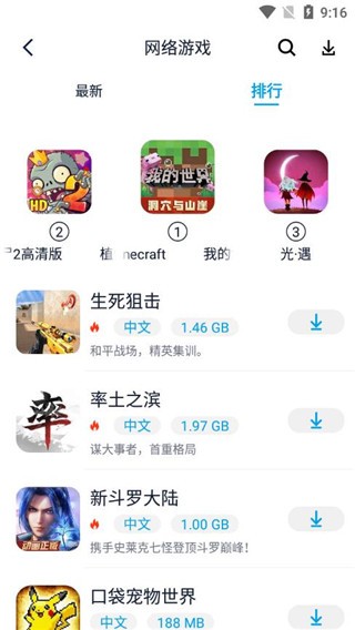 淘气侠官方正版 V1.9.9 安卓版截图3