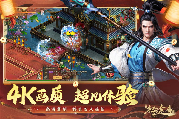 绿色征途游戏最新版本 V320.0.0 安卓版截图3