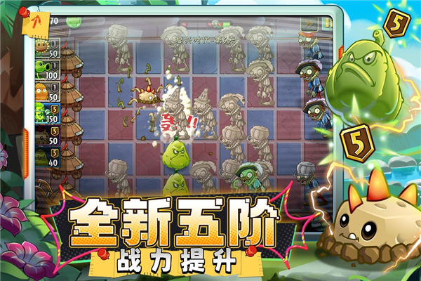 植物大战僵尸2360版本 V3.8.5 安卓版截图5