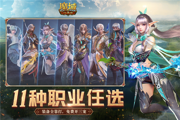 魔域口袋版木蚂蚁客户端 V15.0.0 安卓版截图3