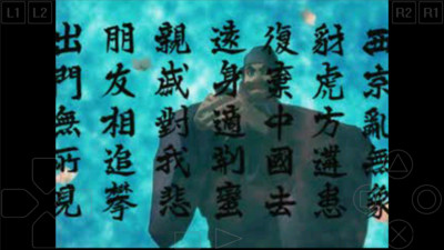 三国志2:霸王的大陆