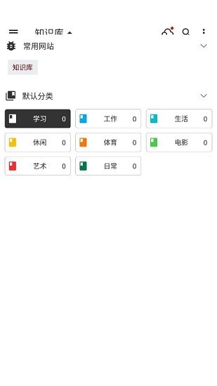 知拾笔记 V5.0.2 安卓版截图1