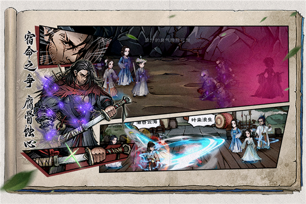 烟雨江湖vivo最新版本 V1.124.62210 安卓版截图5