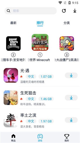 淘气侠官方正版 V1.9.9 安卓版截图4