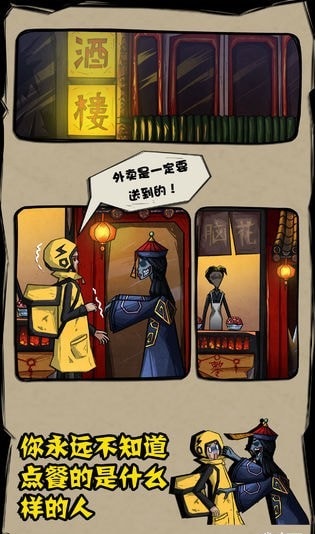 外卖是一定要送到的