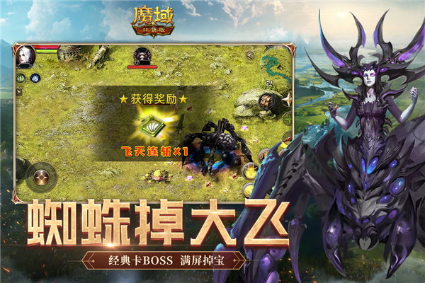 魔域口袋版木蚂蚁客户端 V15.0.0 安卓版截图2