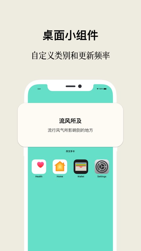 作文手卡 V2.3.0 安卓版截图4