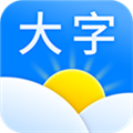 大字版天气预报