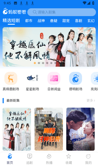 蚂蚁看看官方最新版2025 V3.4.0 安卓版截图1