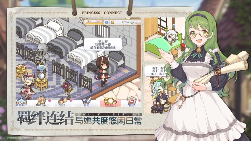 公主连结九游渠道服 V10.7.1 安卓版截图4