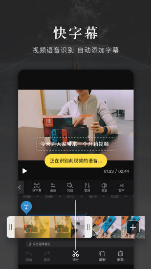 360快剪辑APP V6.3.2.1000 安卓最新版截图5
