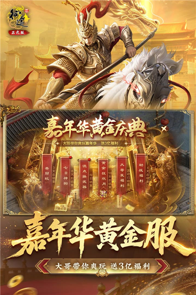 原始征途九游版 V1.0.98 安卓版截图1