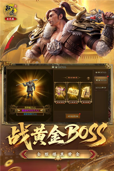 原始征途九游版 V1.0.98 安卓版截图5