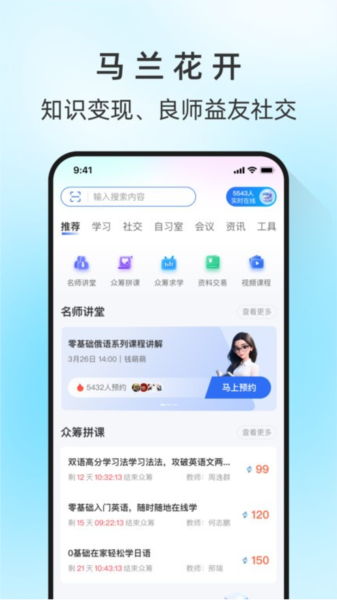 马兰花开APP V3.9.1 安卓版截图4