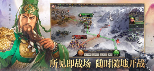 三国志&middot;战略版